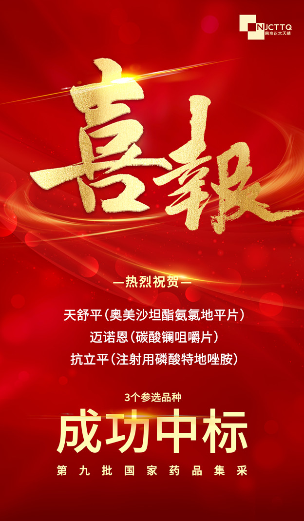 喜報(bào)3_副本.jpg